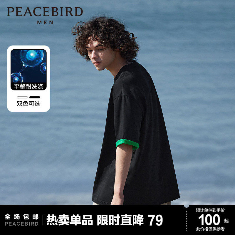 太平鸟男装 液氨t恤男2023年夏季新款宽松撞色休闲短袖上衣打底衫