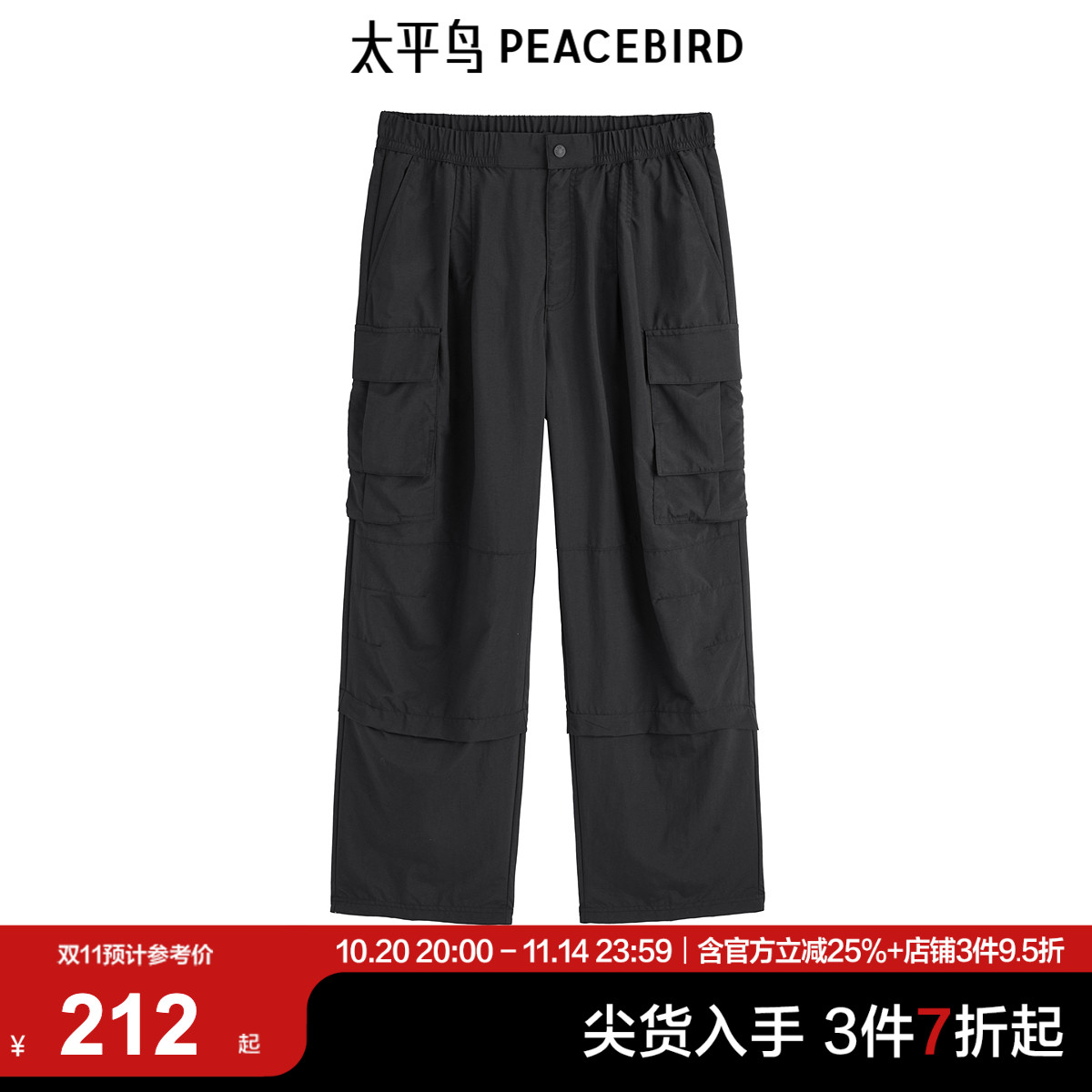 太平鸟男装工装休闲裤夏季潮流伞兵裤B2GLE2Z11