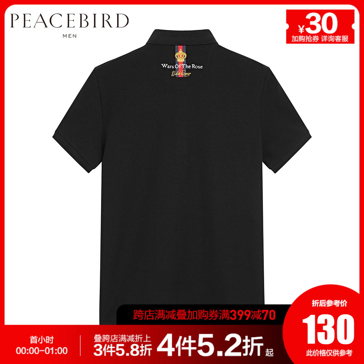 太平鸟男装 夏季商务休闲短袖POLO衫皇冠刺绣黑色韩版潮流保罗T恤