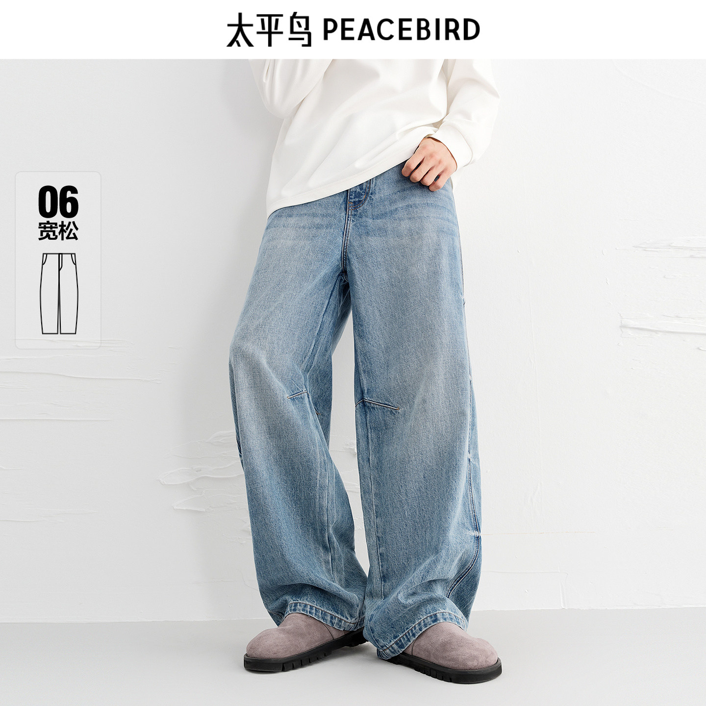 太平鸟男装牛仔裤25秋季宽松阔腿长裤全棉牛仔复古皮标潮牌K