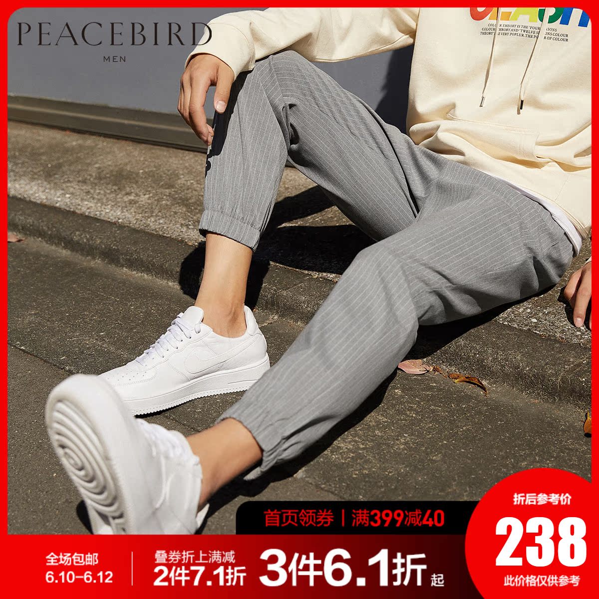 太平鸟男装 条纹休闲裤灰色男士裤子春夏薄款长裤新品韩版修身裤