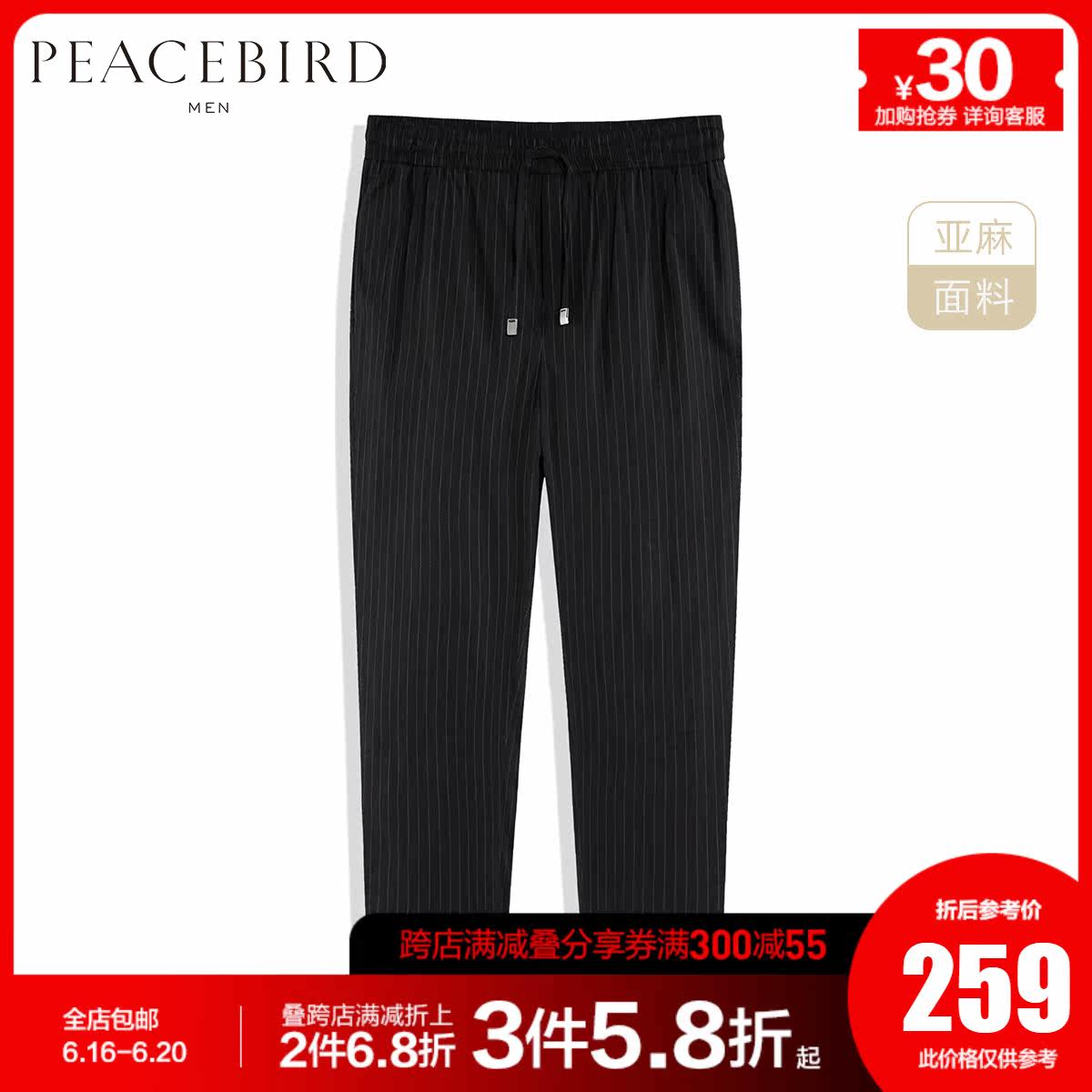 太平鸟男装 2019夏季新款抽绳休闲裤男士韩版潮流时尚运动裤微弹