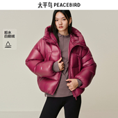 鹅绒面包服B2ACF440B 连帽亮面羽绒服新款 AIRxPEACE 太平鸟