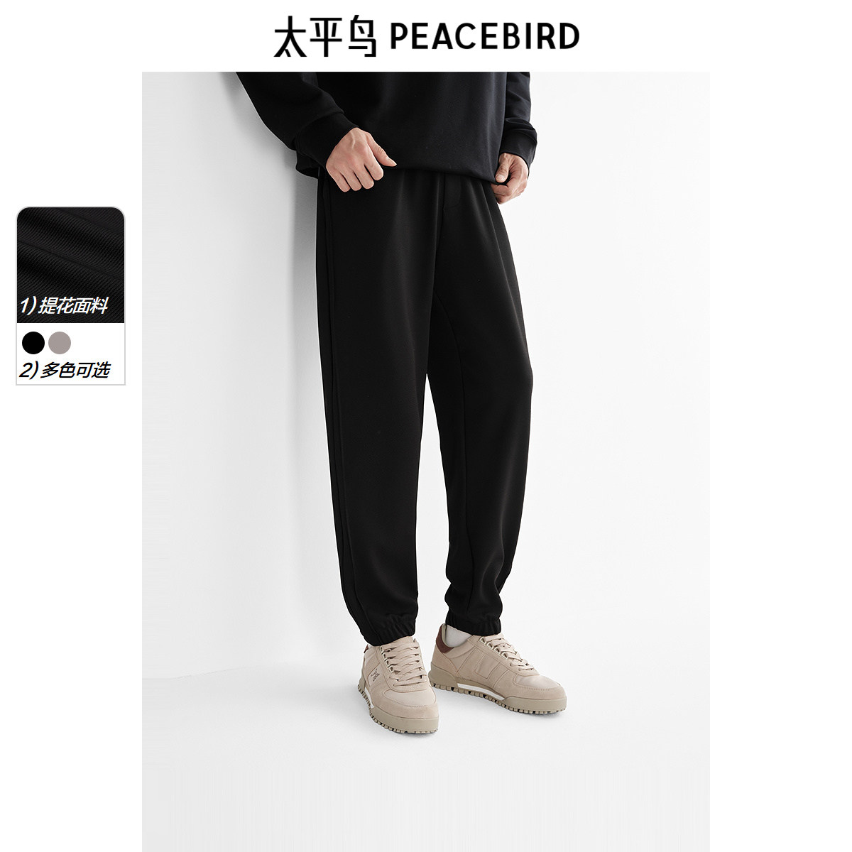 太平鸟男装休闲裤春季百搭通勤卫裤提花锥形束脚运动百搭长裤