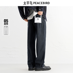 太平鸟男装牛仔裤秋季明线纯棉牛仔原牛宽松直筒撞钉长裤潮