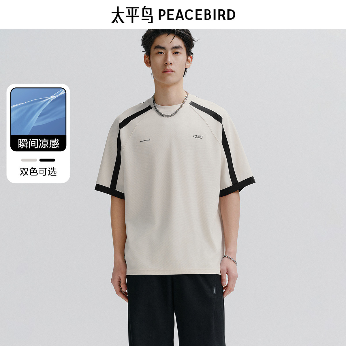 【凉感】太平鸟男装 冰氧吧短袖t恤运动训练服插肩袖足球衣体恤潮