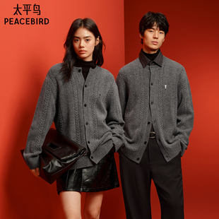 太平鸟男装 时尚毛衣男士绞花纹理开衫纯色潮流休闲毛衫 当季热卖