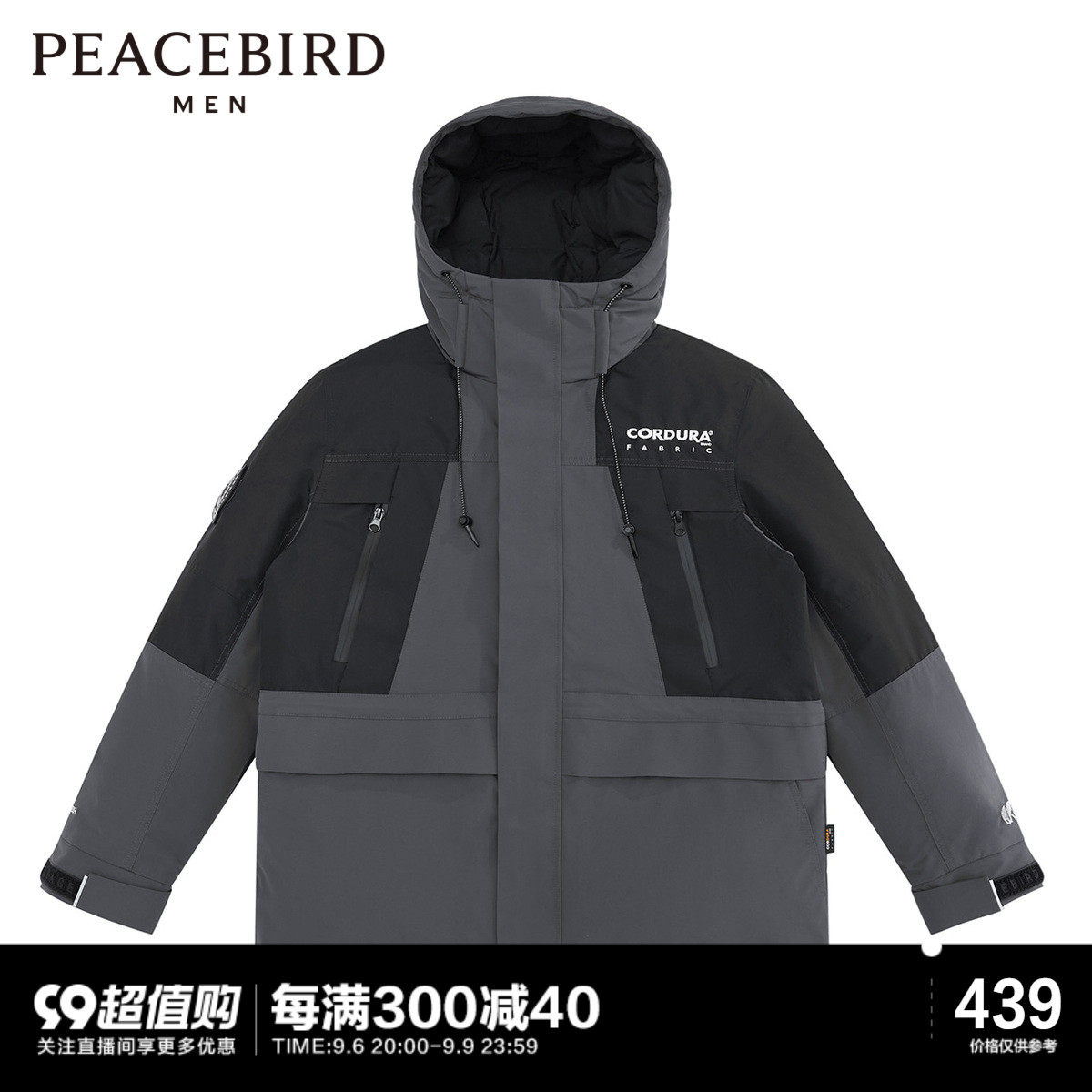 太平鸟男装 羽绒服男休闲时尚潮流撞色工装连帽宽松外套男高性价比高么？