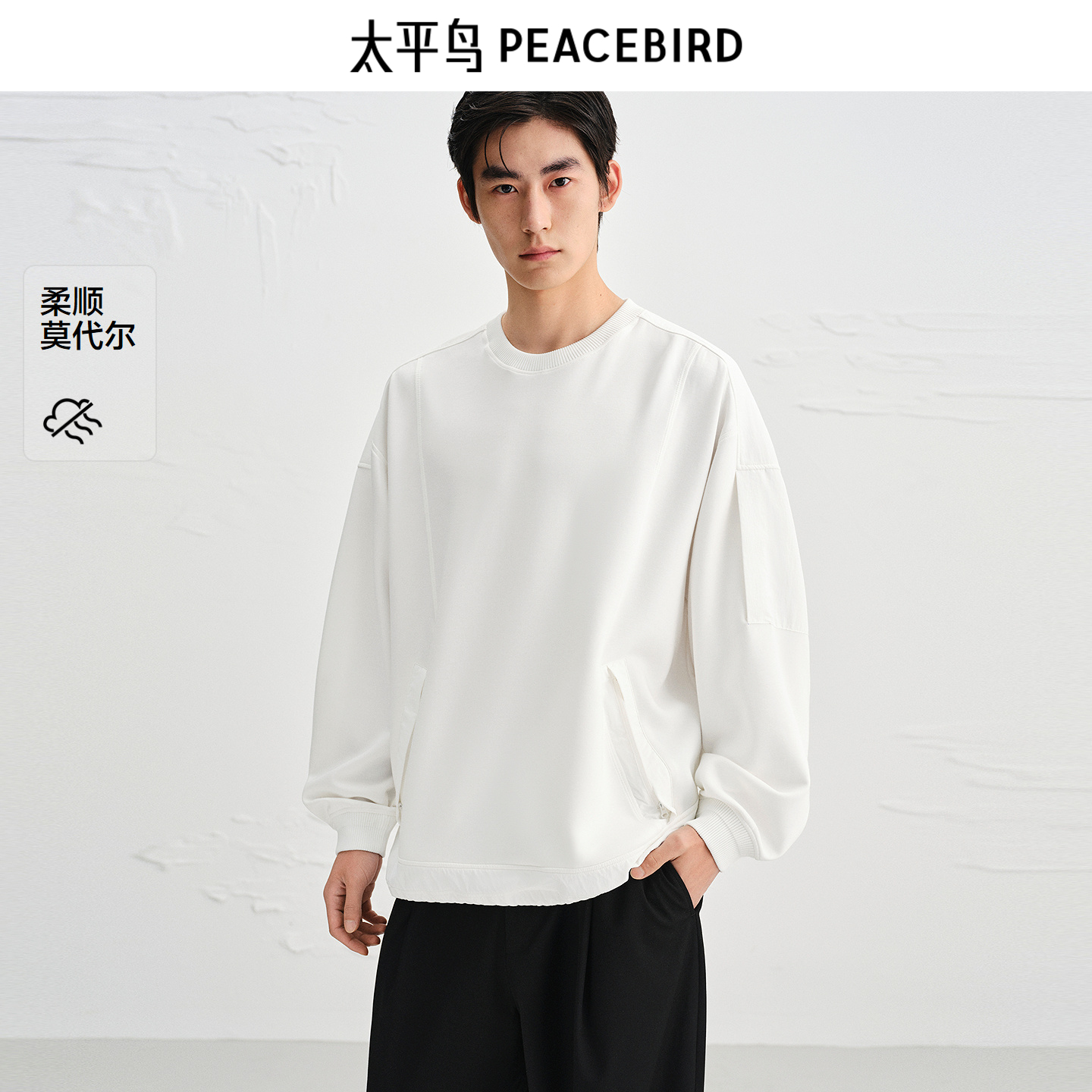 【商场同款】太平鸟男装卫衣25秋季新款圆领上衣 B2CRF3D06