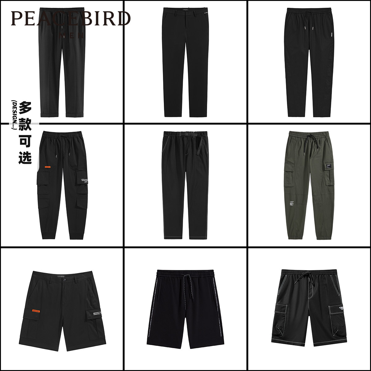 【超值清仓】太平鸟男装奥莱 休闲裤男夏季潮流抽绳工装裤子