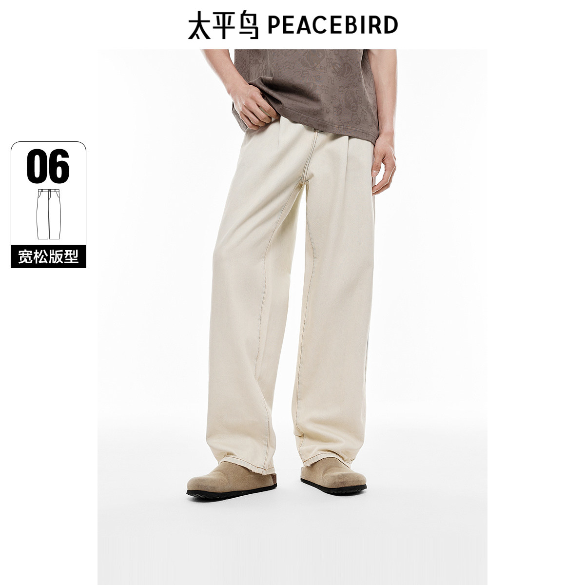 太平鸟男装牛仔裤25春季新款高街宽松阔腿直筒彩牛全棉牛仔长裤