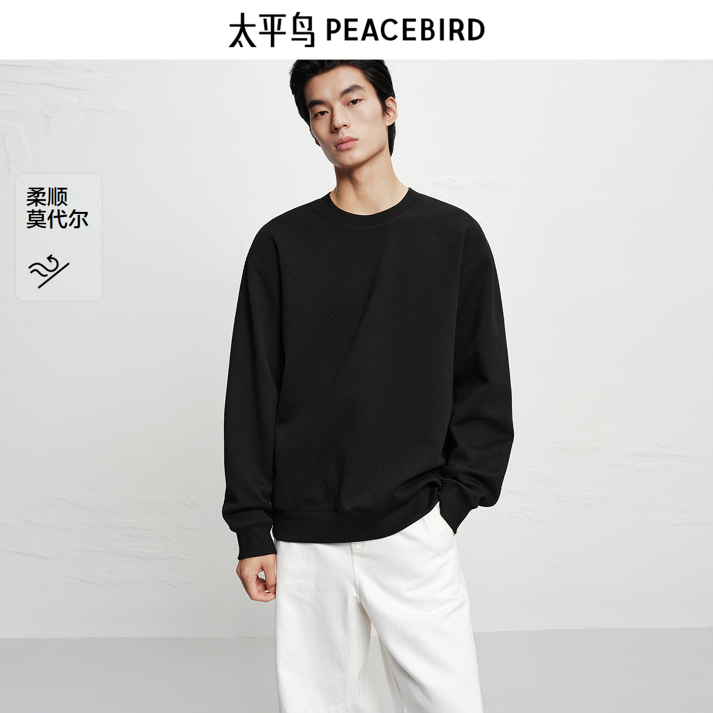 【商场同款】太平鸟男装 立体肌理提花黑色圆领套头卫衣B1CRF4270