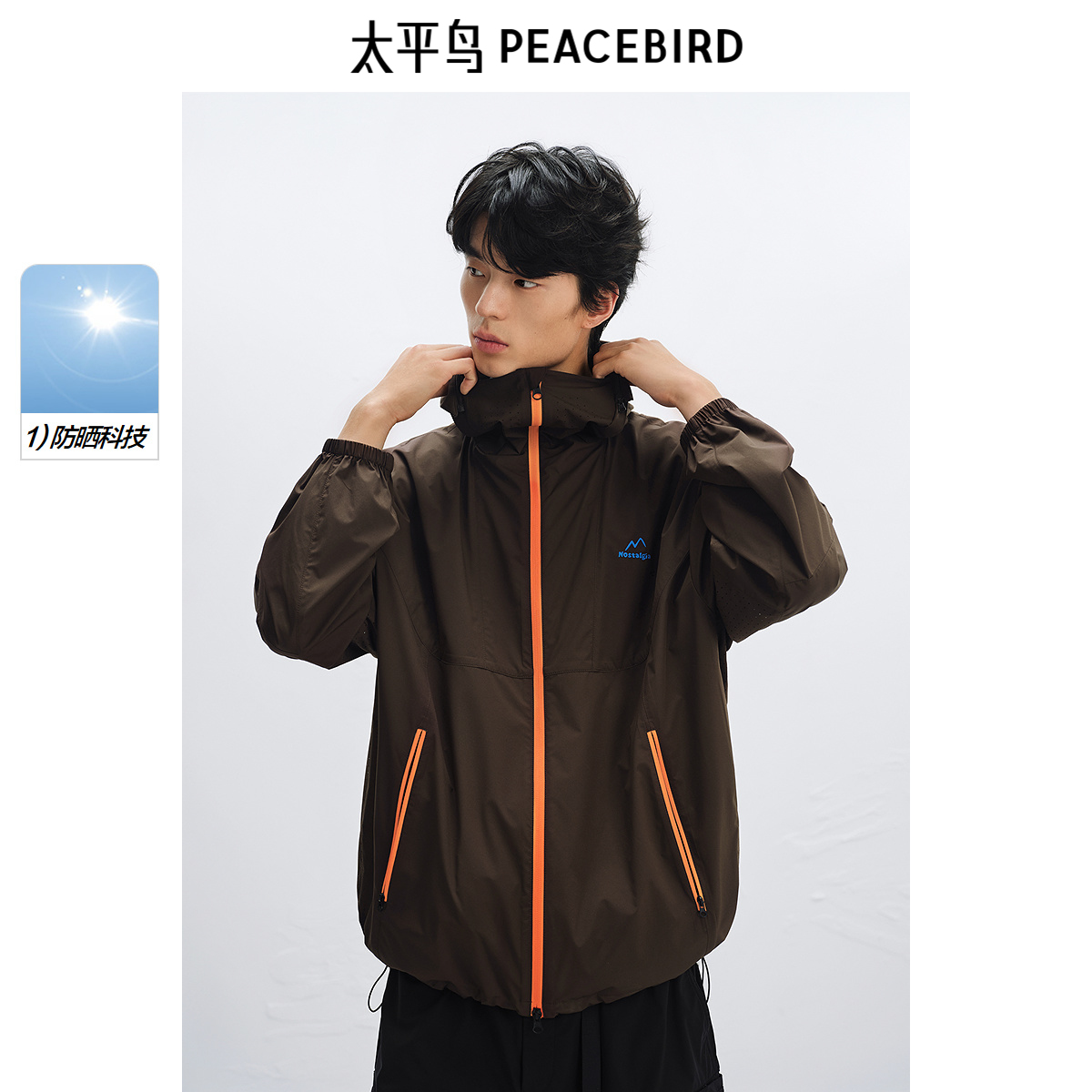【UPF40+防晒服】太平鸟男装撞色连帽夹克25夏新宽松轻薄皮肤衣