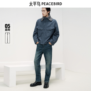 【商场同款】太平鸟男装 潮流美式蓝色休闲直筒牛仔裤B1HAF4250