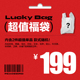 官方奥莱店 式 特惠反季 太平鸟男装 秋冬超值福袋 内含2件款 随机