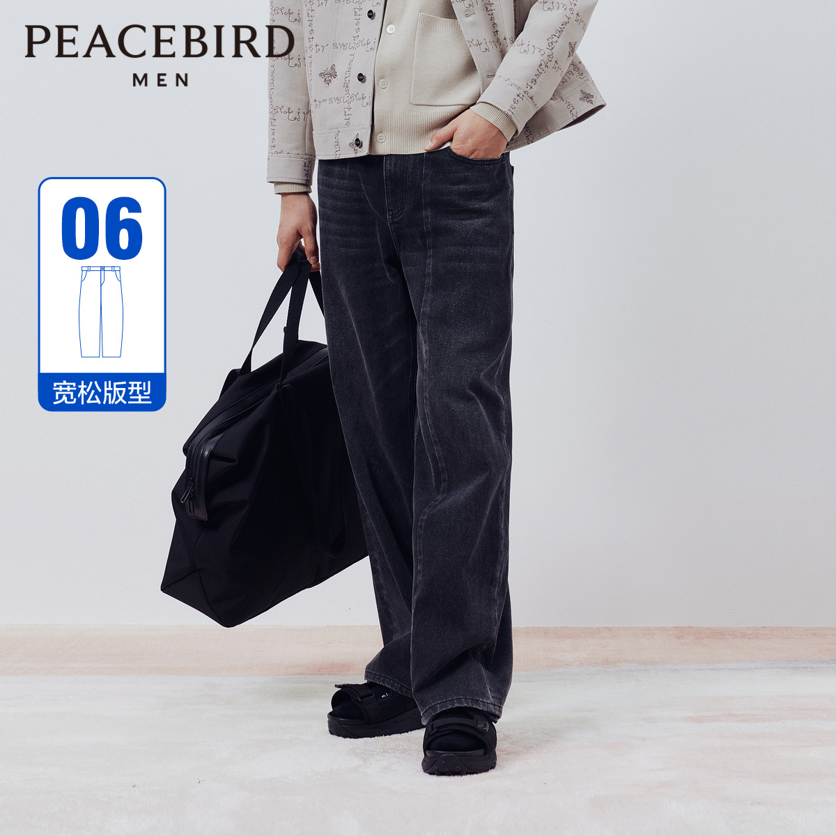 太平鸟男装 春季宽松牛仔长裤B1HAE1145