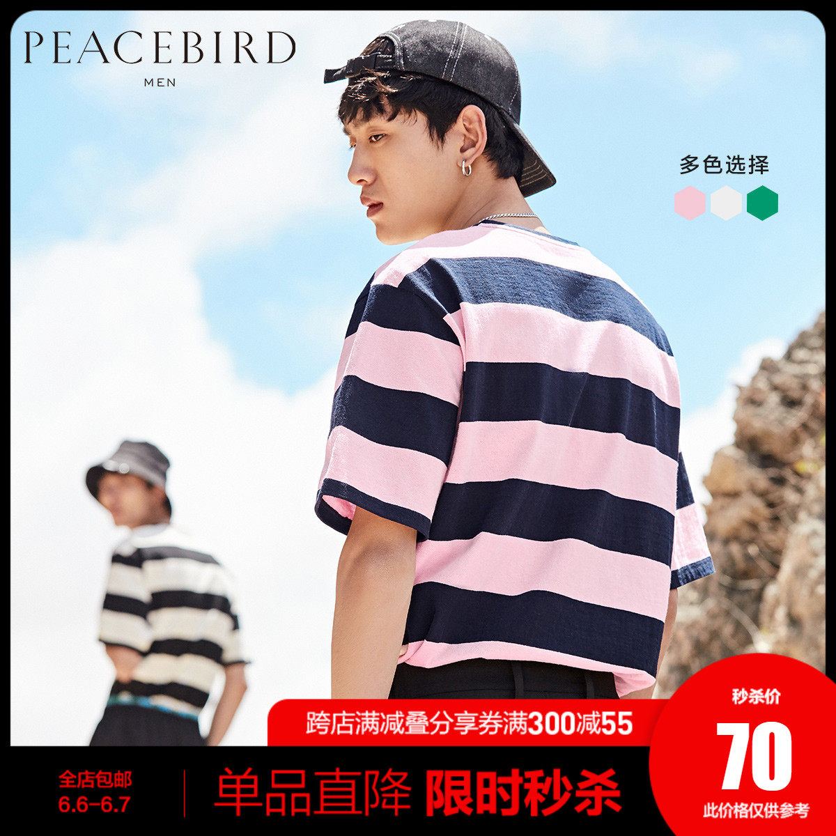 太平鸟男装 夏季短袖T恤男印花体恤潮韩版修身T恤衫青年上装夏