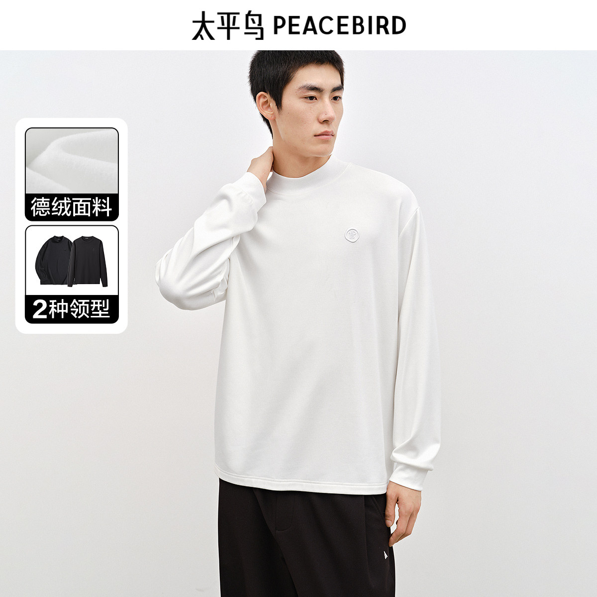 【慵懒打底衫】太平鸟男装奥莱纯色长袖T恤冬半高领内搭,男装,T恤,淘宝优惠券,粉丝福利购,淘宝优惠卷
