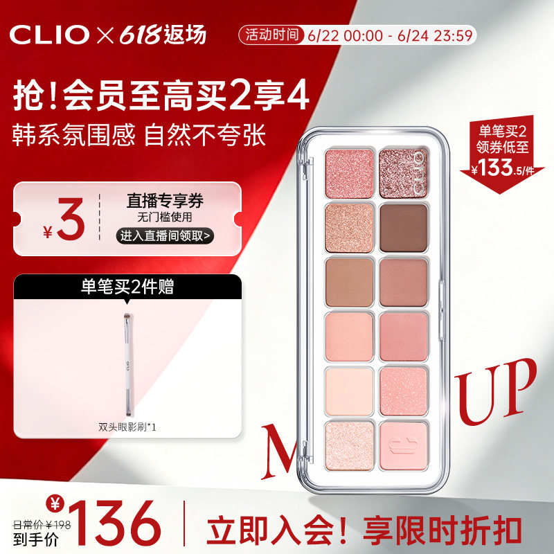 珂莱欧粉色亮片通勤眼影盘韩妆