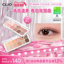 官方正品 clio眼影12色日常通勤蜜瓜盤(pán)02新手亮片珂萊歐眼影盤(pán)