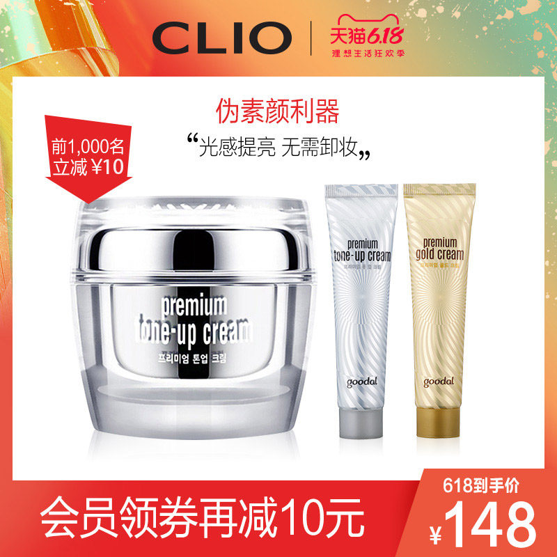 【618抢先加购】珂莱欧果达儿v7焕亮素颜霜女提亮肤色懒人霜面霜