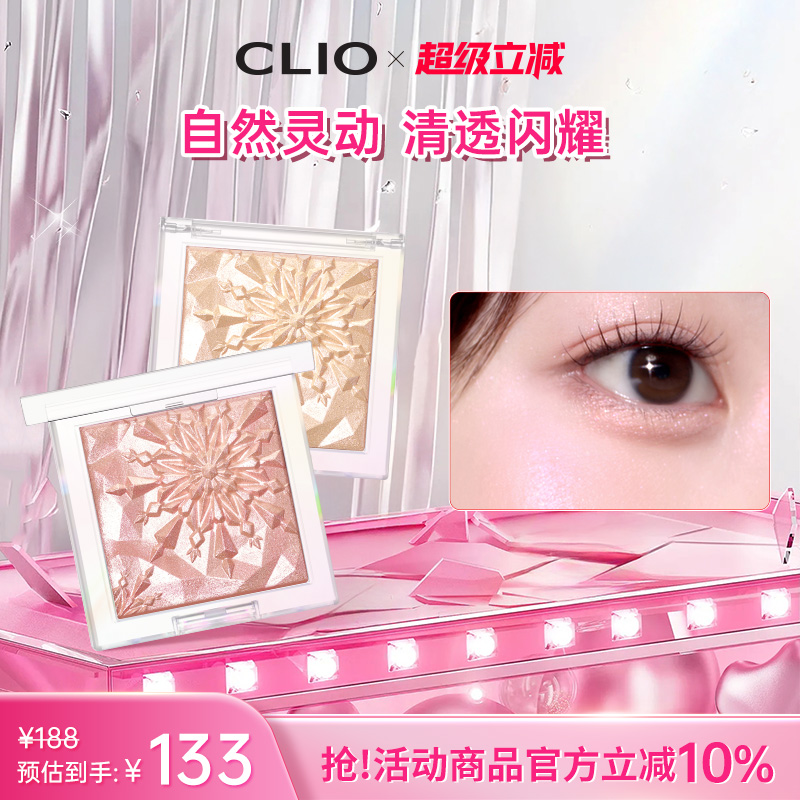 【官方正品】珂莱欧玲珑高光盘一盘多用水润轻薄立体修容