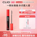 官方正品 clio珂莱欧惊艳持久睫毛膏纤长卷翘浓密卸妆液