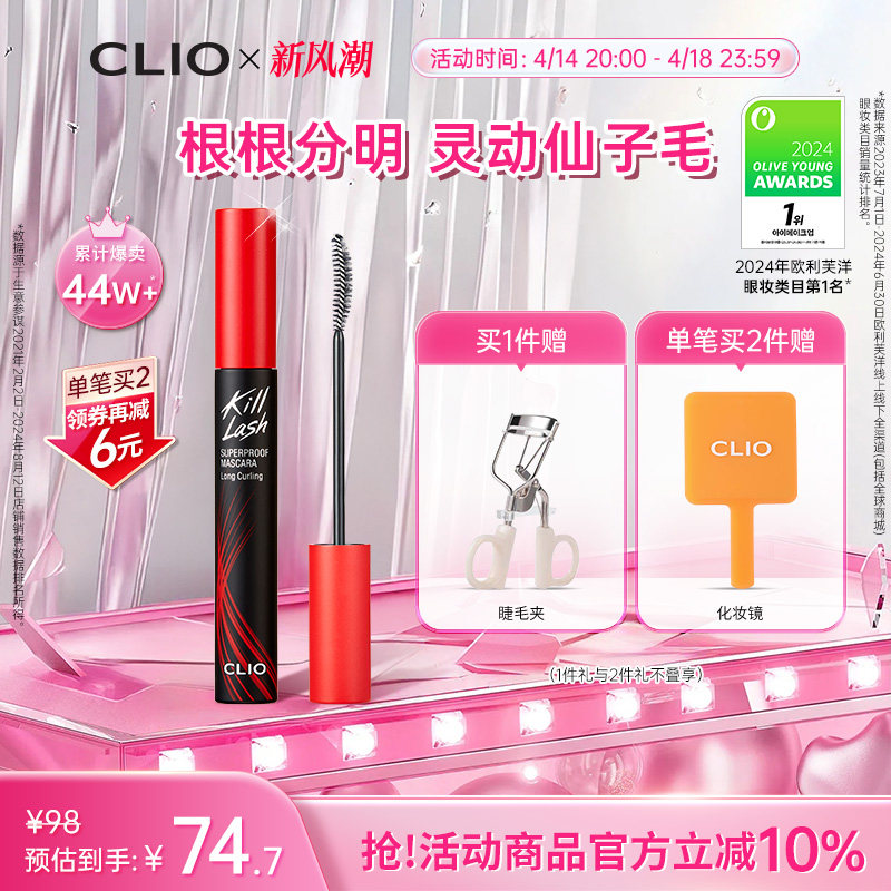 ���ٷ���Ʒ��clio����ŷ�����˳�Ũ�ܽ�ë�ඨ�ͳ־ý�ë���