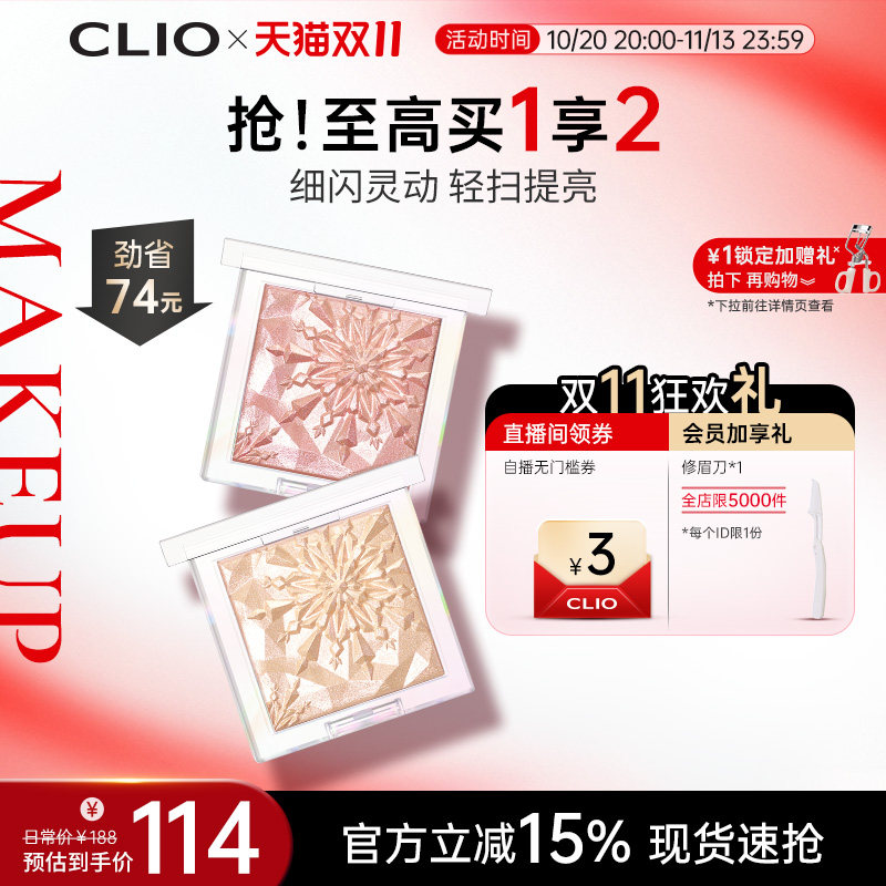【官方正品】珂莱欧玲珑高光盘一盘多用水润轻薄立体修容