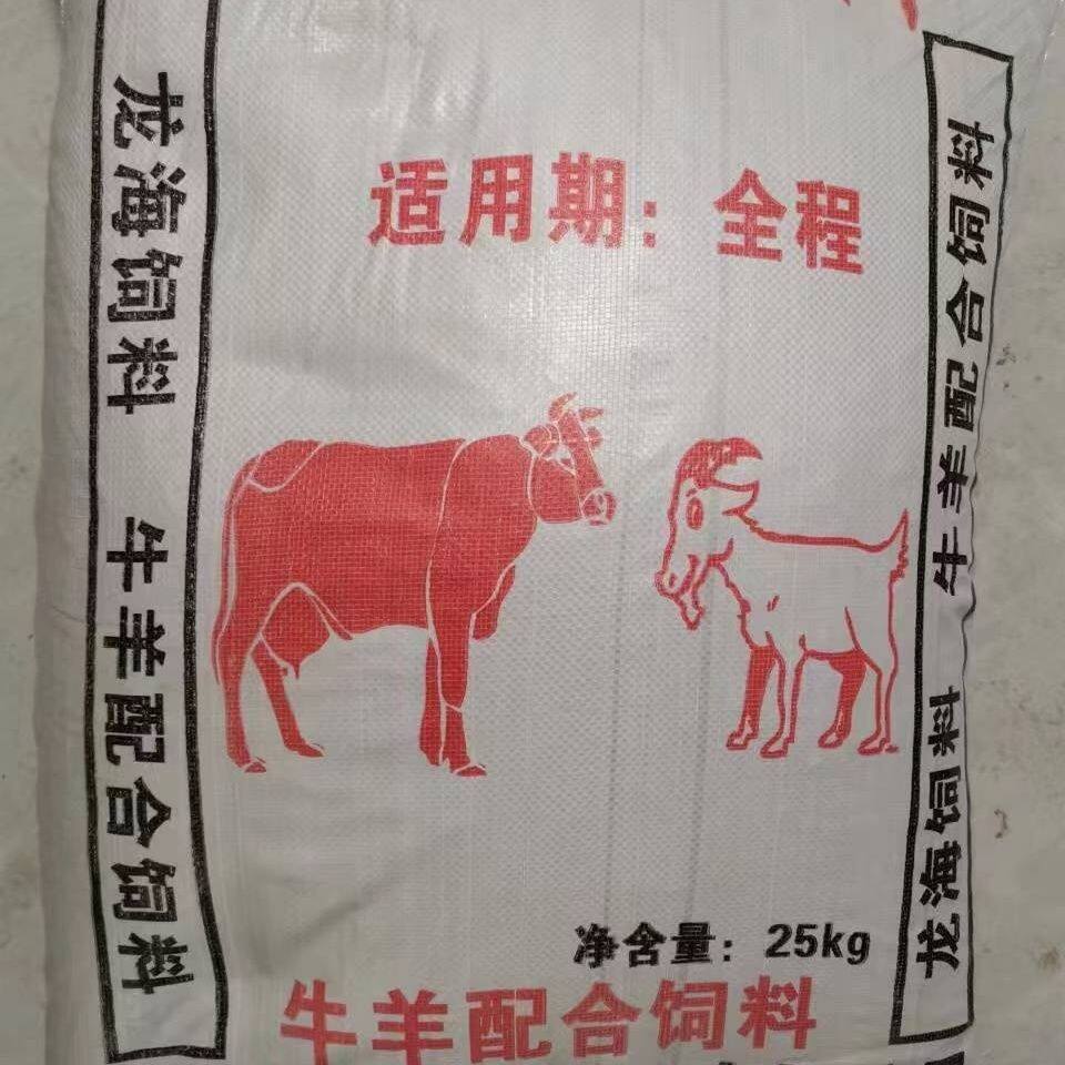 50斤牛羊颗粒饲料马牛羊犊牛开口料高蛋白育肥全价饲料养殖场专用