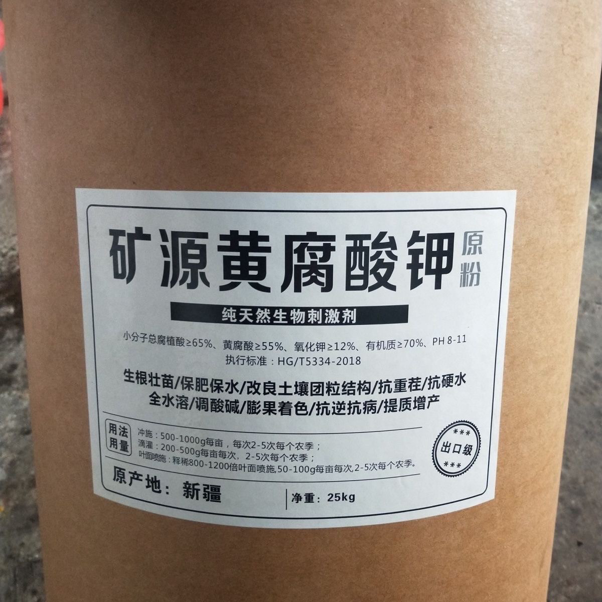 矿源黄腐酸钾原粉腐植酸