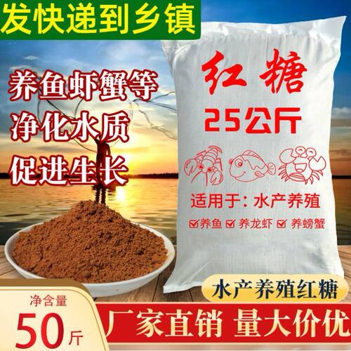 发酵专用红糖兽用红糖水产养殖专用农业种植红糖肥料发酵红糖养殖