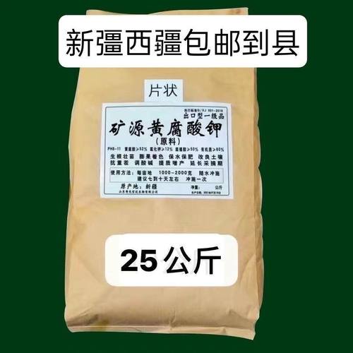 矿源黄腐酸钾原粉新疆腐植酸叶面肥料有机肥生根壮苗水溶农用正品