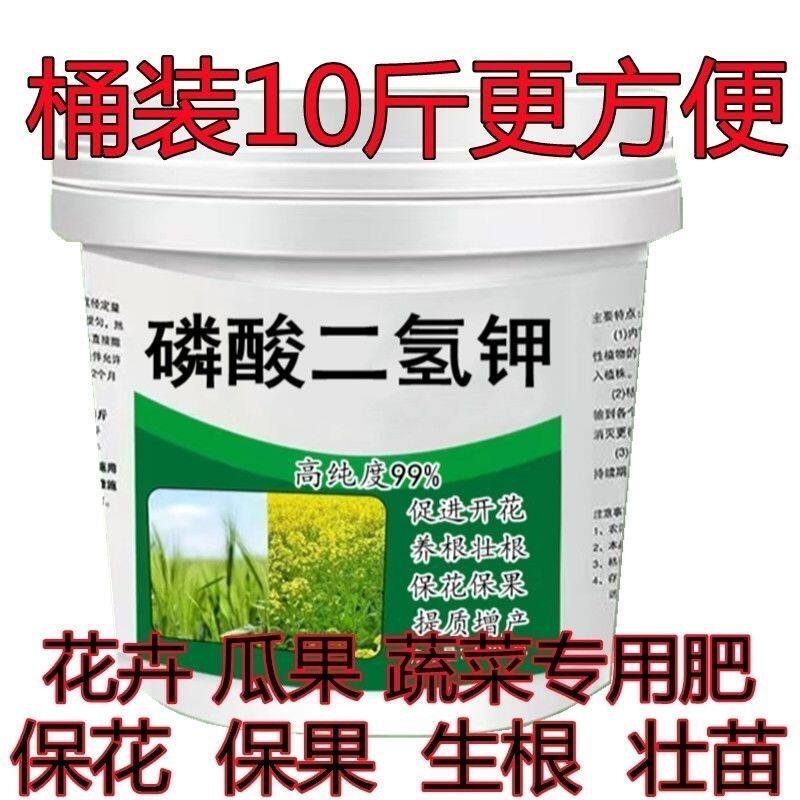 厂家直销磷酸二氢钾化肥