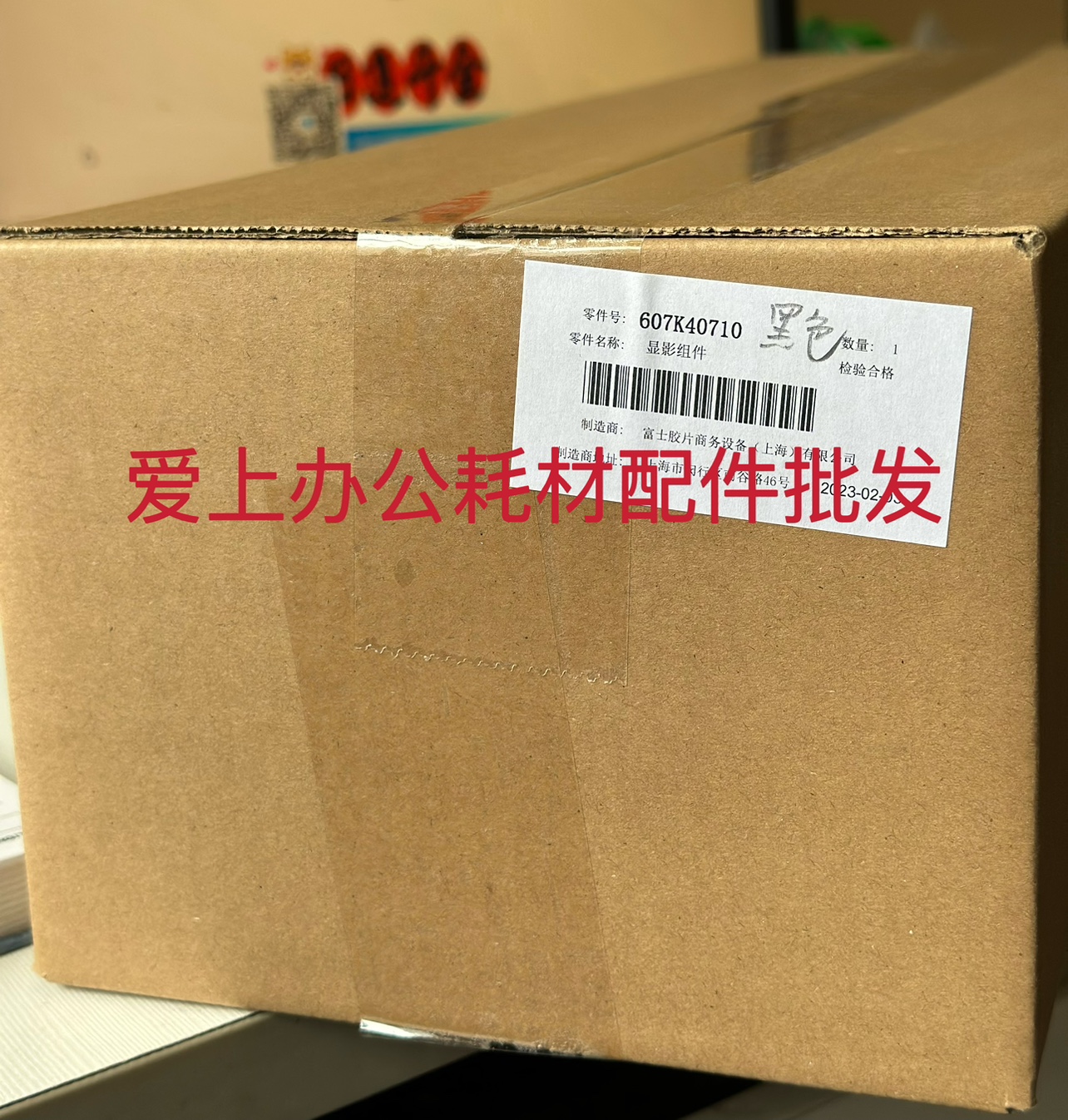原装施乐C2020 2021 2022黑色红色蓝色黄色显影仓 显影组件 配件