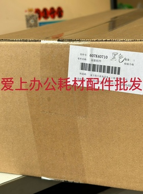 原装施乐C2020 2021 2022黑色红色蓝色黄色显影仓 显影组件 配件