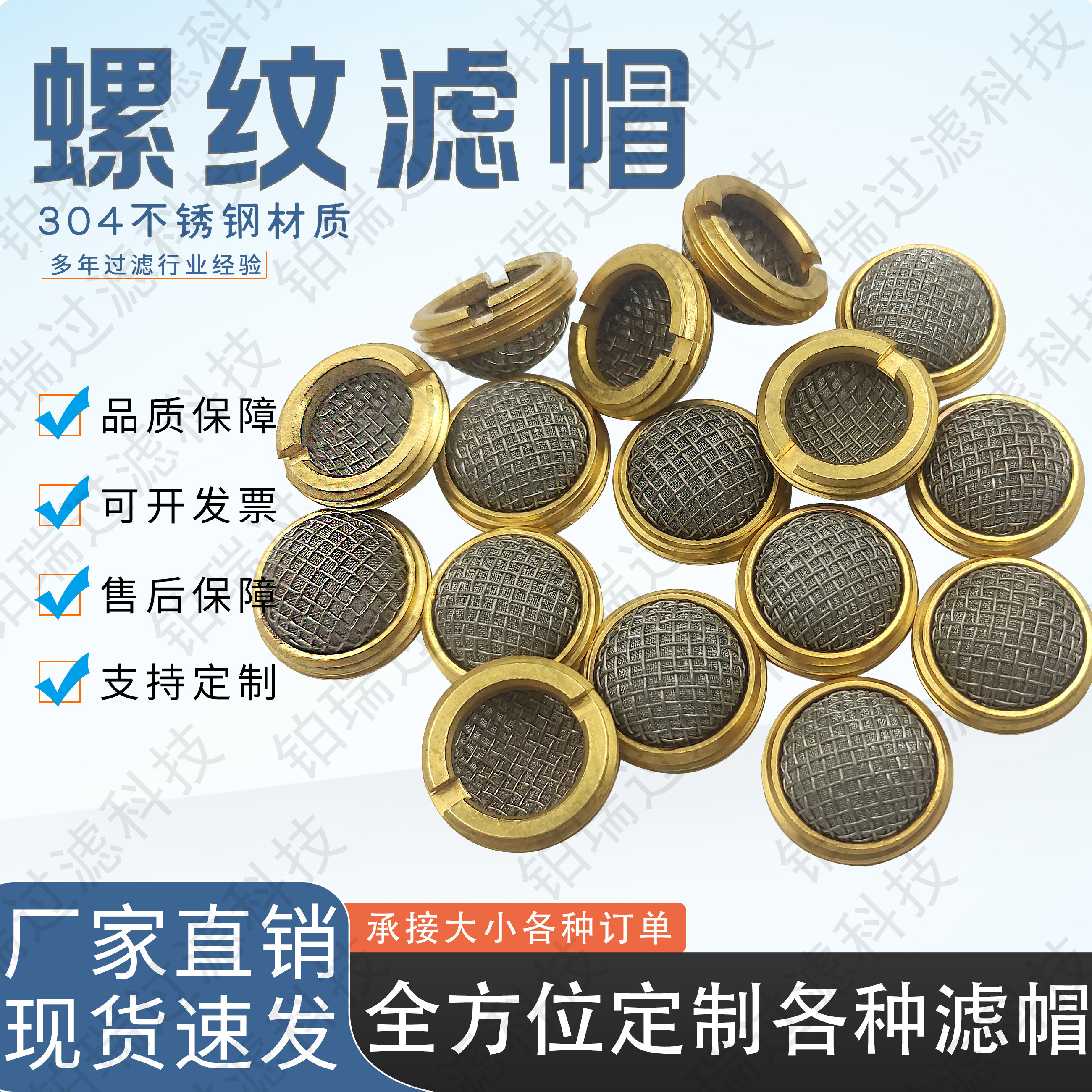 2分螺纹铜包边螺纹油液过滤帽