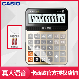 包邮 语音机金属 120真人发音计算器大号办公台式 CASIO卡西欧GY
