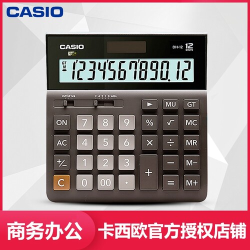 卡西欧商务太阳能计算器现货包邮
