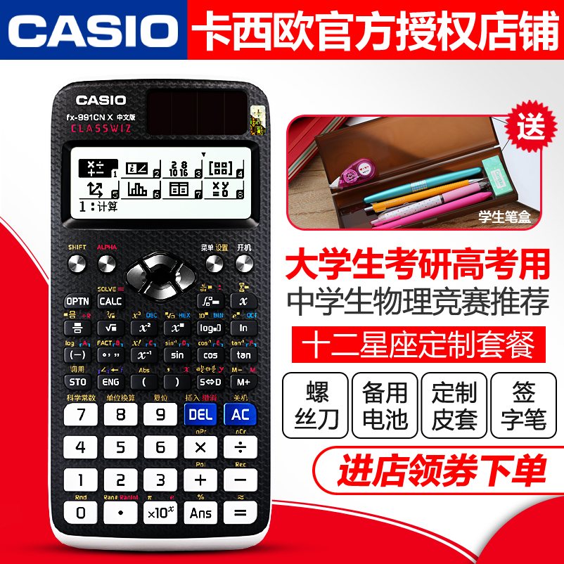 CASIO¿¨Î÷Å·¼ÆËãÆ÷FX-991CN XÖÐÎĸ߿¼¼ÆËã»ú¿ÆÑ§º¯ÊýѧÉú¼ÆËãÆ÷
