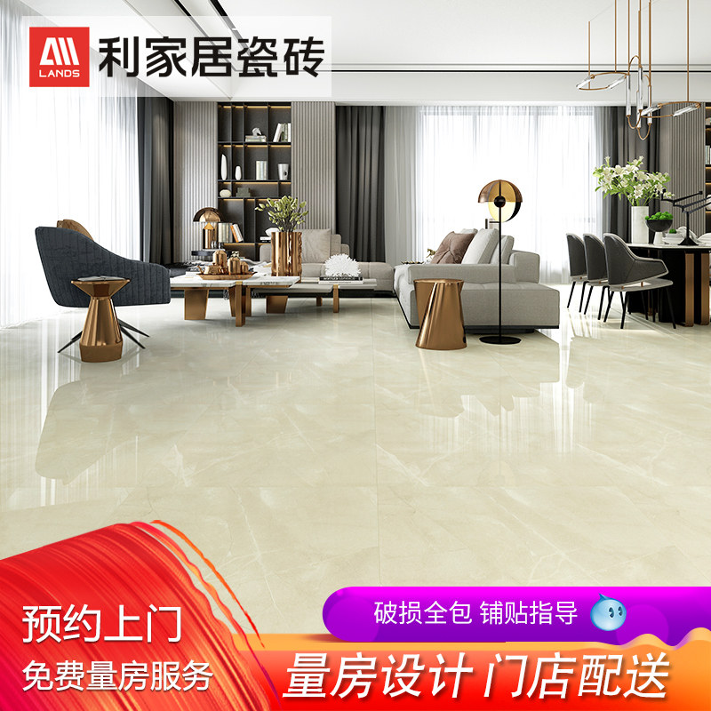 利家居陶瓷通体大理石防滑客厅地砖900x900砖瓷砖维罗纳9dls013b