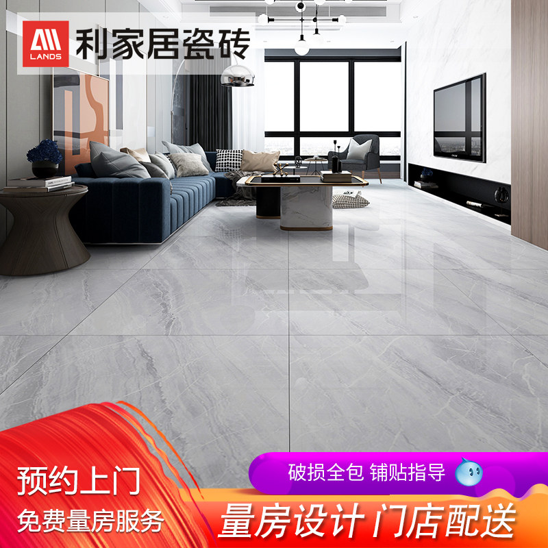 利家居陶瓷地板砖通体大理石瓷砖900x900客厅墙砖简约现代9dr146