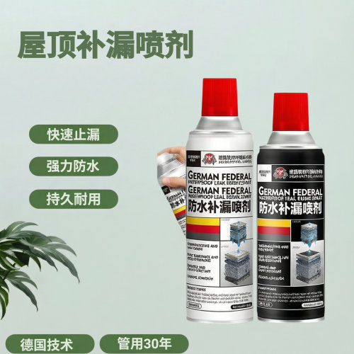 屋顶防水补漏喷雾剂裂缝渗水堵漏修补材料水管楼顶卫生间防水神器