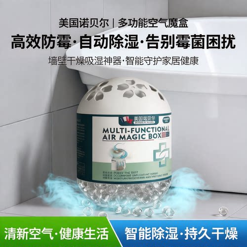自动除霉除黑斑墙壁防霉