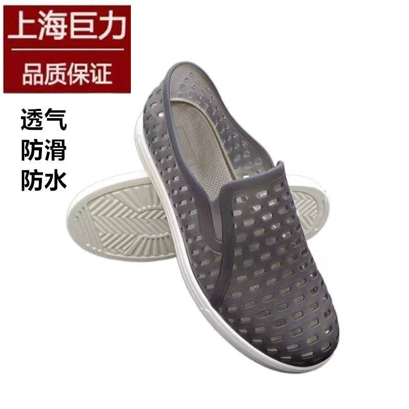 上海巨力洞洞鞋男夏季厚底耐磨果冻胶鞋休闲透气款包头网凉鞋