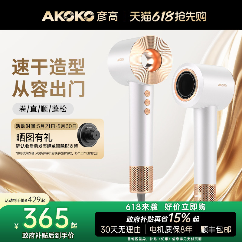 彦高电吹风机家用负离子高速速干大功率强力风筒无叶设计