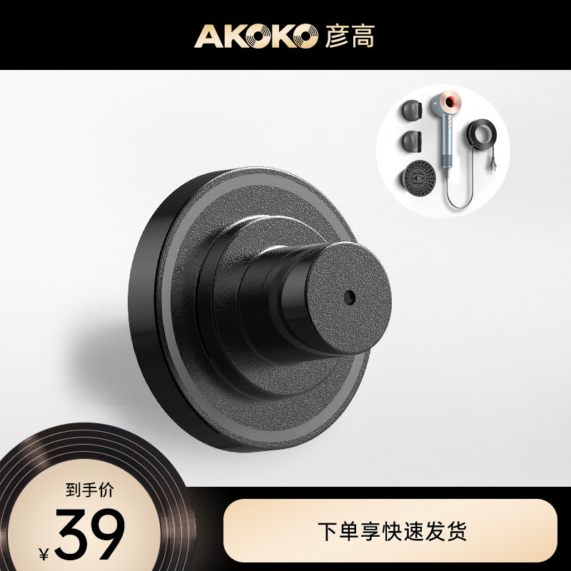 AKOKO彦高吹风机壁挂免打孔置物架卫生间浴室理发店一体多功能