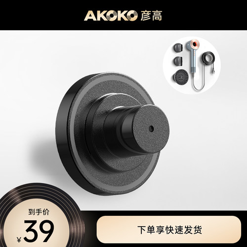 AKOKO彦高吹风机免打孔壁挂支架