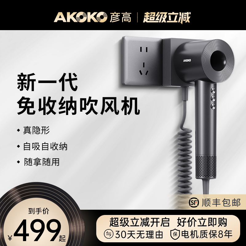 彥高高速吹風機負離子護發酒店版