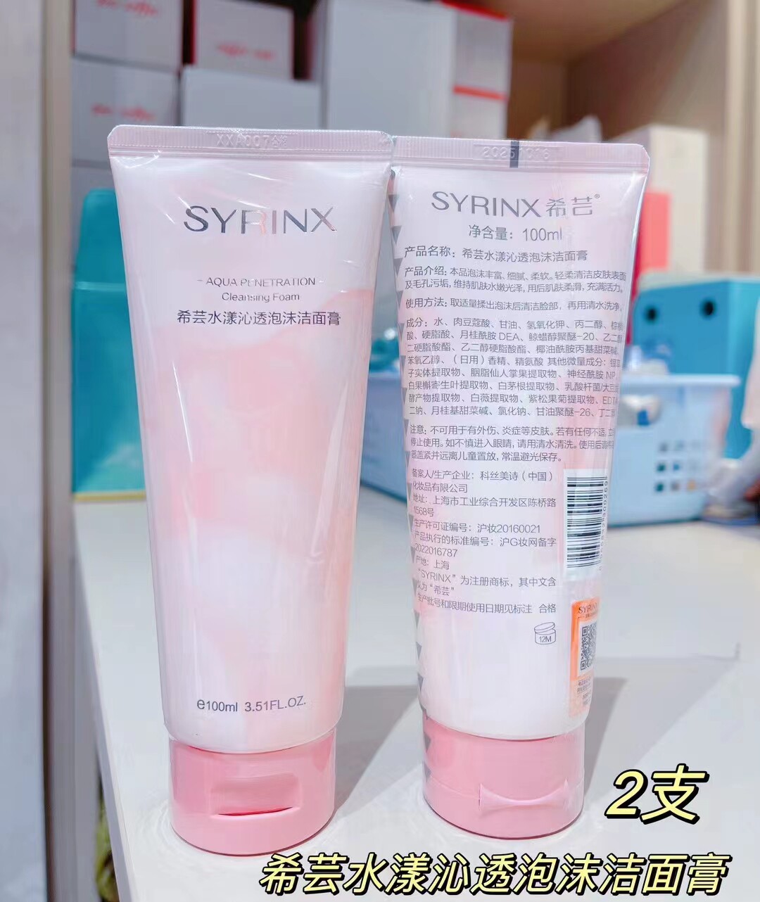希芸洗面奶9.9泡沫洁面膏弱碱性氨基酸清洁新水漾补水保湿正品套